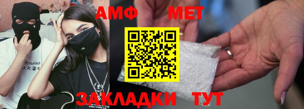 Амфетамин 97% Мончегорск