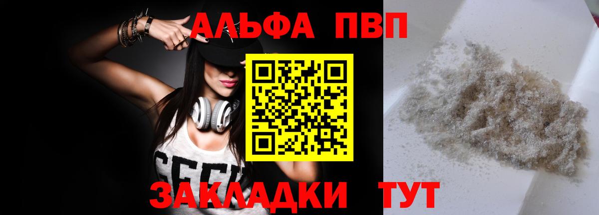 A PVP  APVP СК  Вход с VPN  Мончегорск 