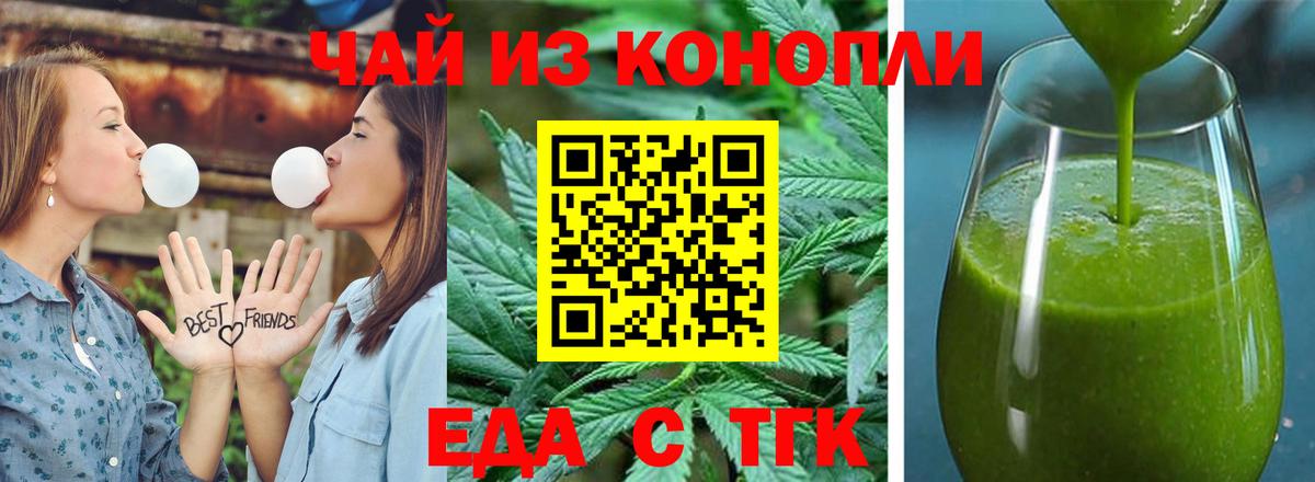 Мончегорск  Canna-Cookies конопля  Вход с VPN 
