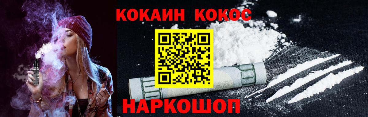 COCAIN 97% Мончегорск