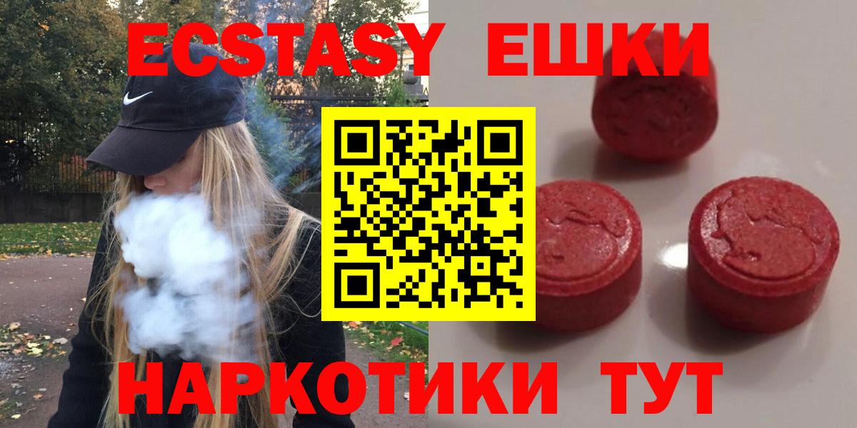 Ecstasy MDMA  Вход с VPN  Мончегорск  блэк спрут ТОР  Экстази mix  ЭКСТАЗИ 