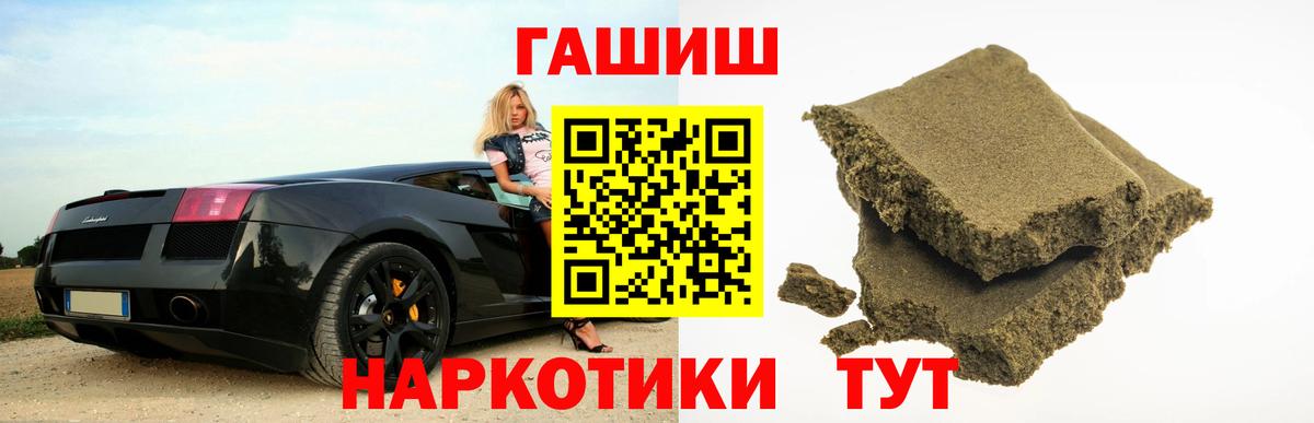 Мончегорск  Вход с VPN  АМФ кристаллы  Меф   Канабис  ГАШИШ  Вейп ТГК 