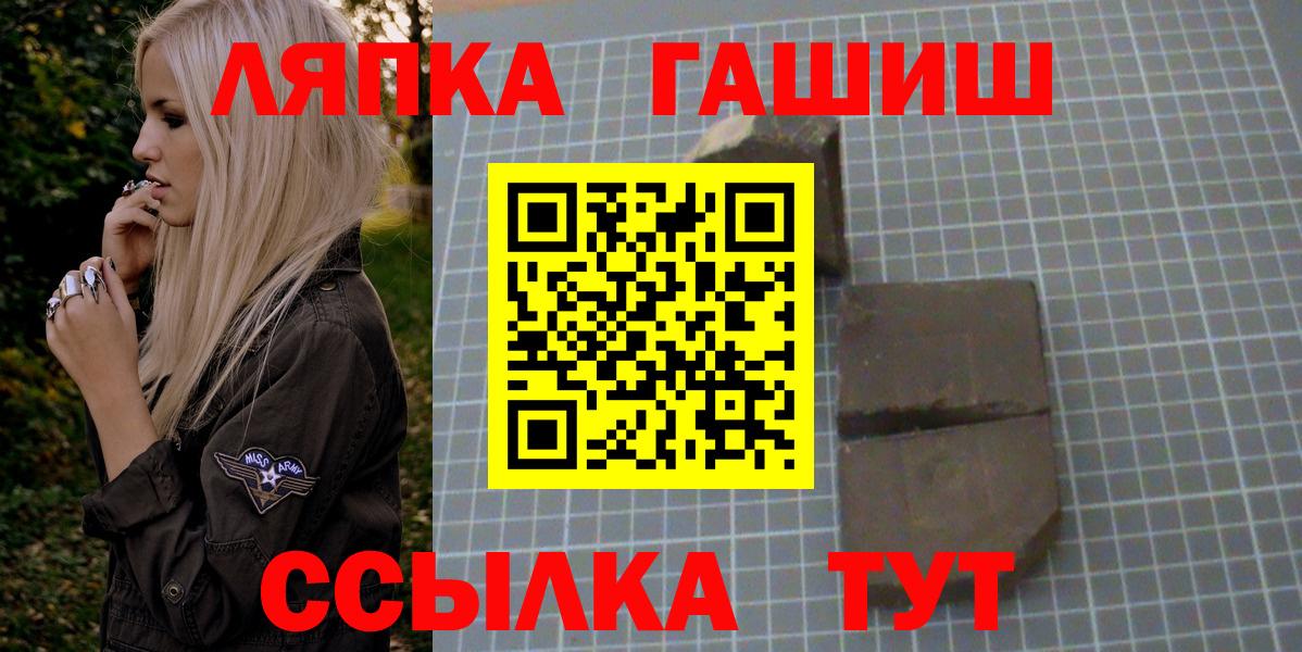 Мончегорск  где купить   Гашиш Изолятор  Вход с VPN  ГАШ hashish 