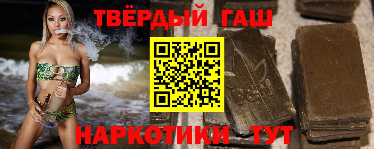 Гашиш VHQ Мончегорск
