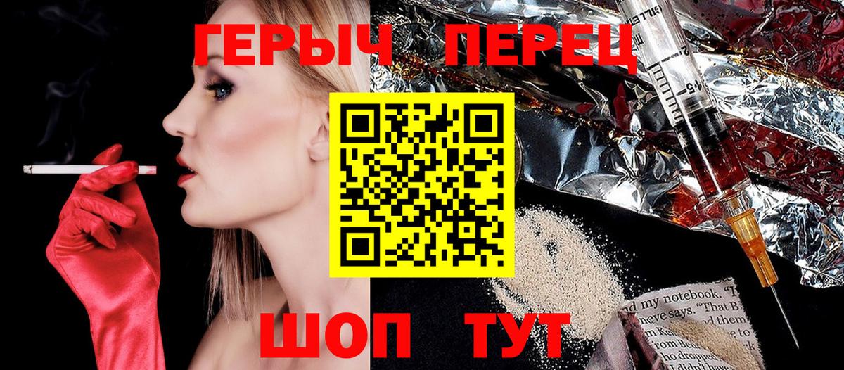 Мончегорск  ГЕРОИН Heroin  Вход с VPN 