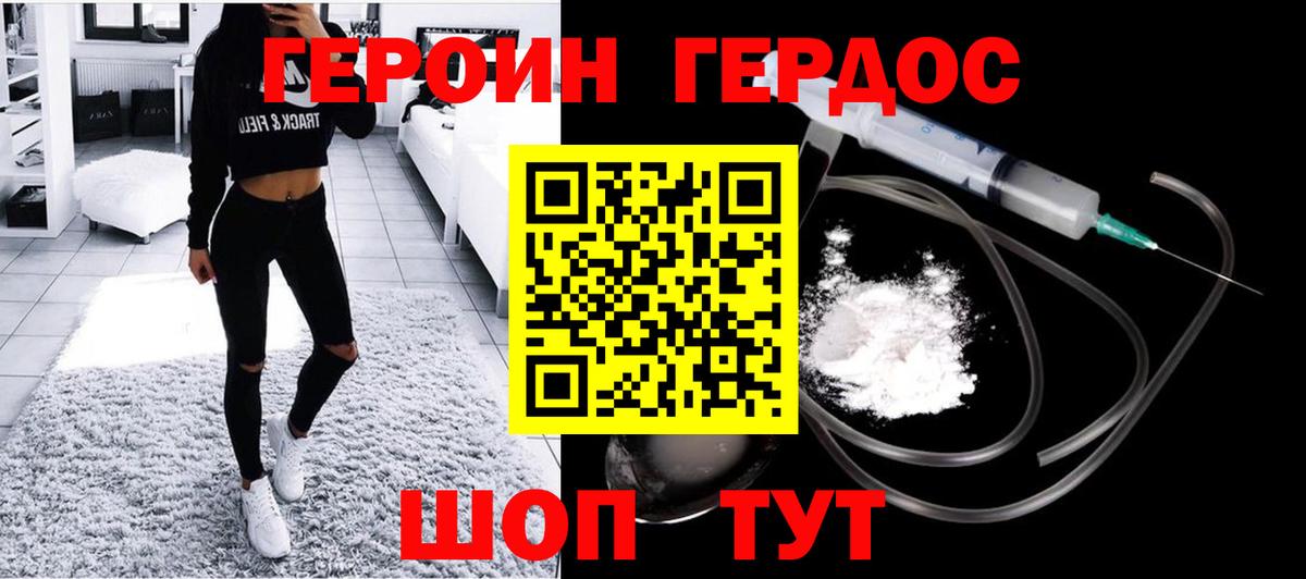 Героин гречка Мончегорск