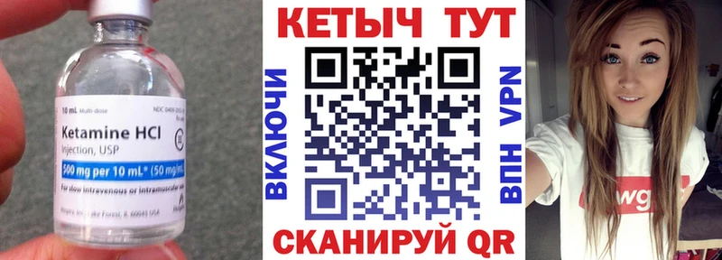 Кетамин VHQ  купить закладку  hydra ссылки  Мончегорск 