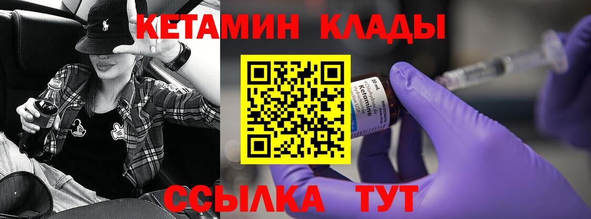 Кетамин VHQ  Кетамин ketamine  Вход с VPN  Мончегорск 