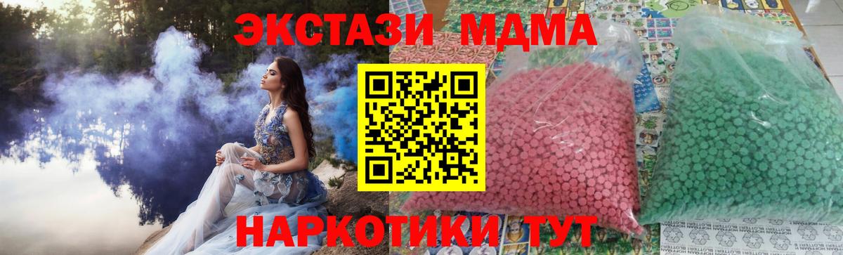 Мончегорск  МДМА VHQ  Вход с VPN  MDMA  МДМА VHQ 