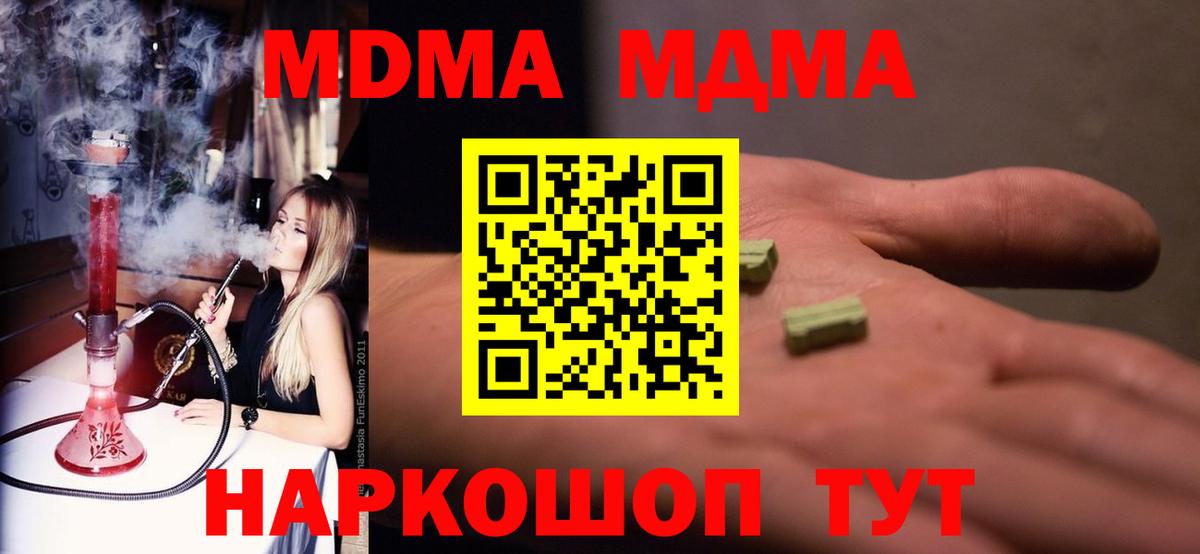 МДМА Molly Мончегорск