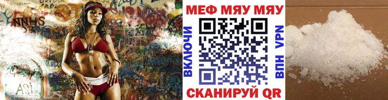 МЕФ кристаллы  дарнет шоп  Мончегорск 