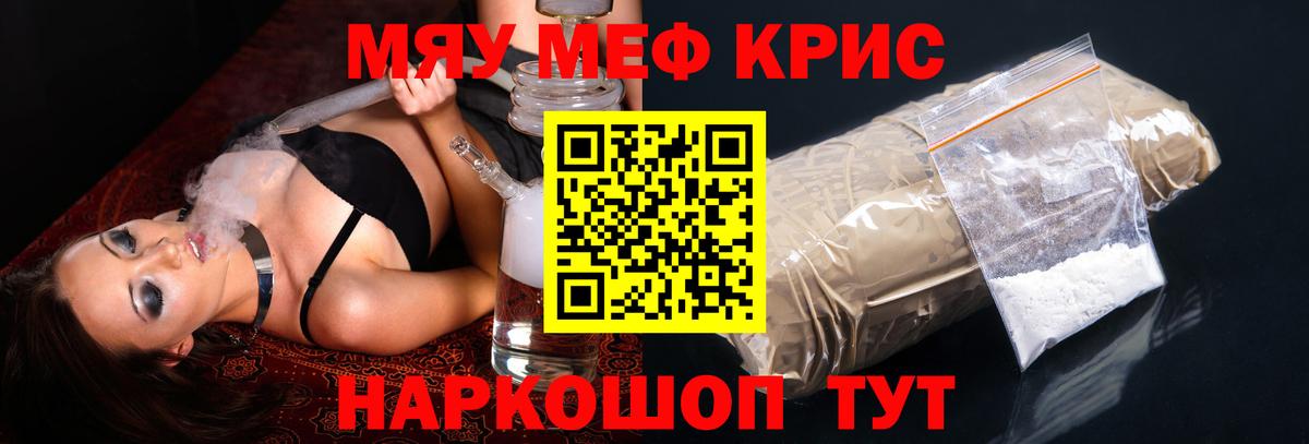 МЯУ-МЯУ VHQ  МЕФ VHQ  Мефедрон  дарнет шоп  Вход с VPN  Мончегорск  МЯУ-МЯУ 