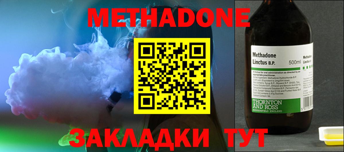   как войти  Вход с VPN  МЕТАДОН VHQ  Мончегорск  Метадон кристалл 
