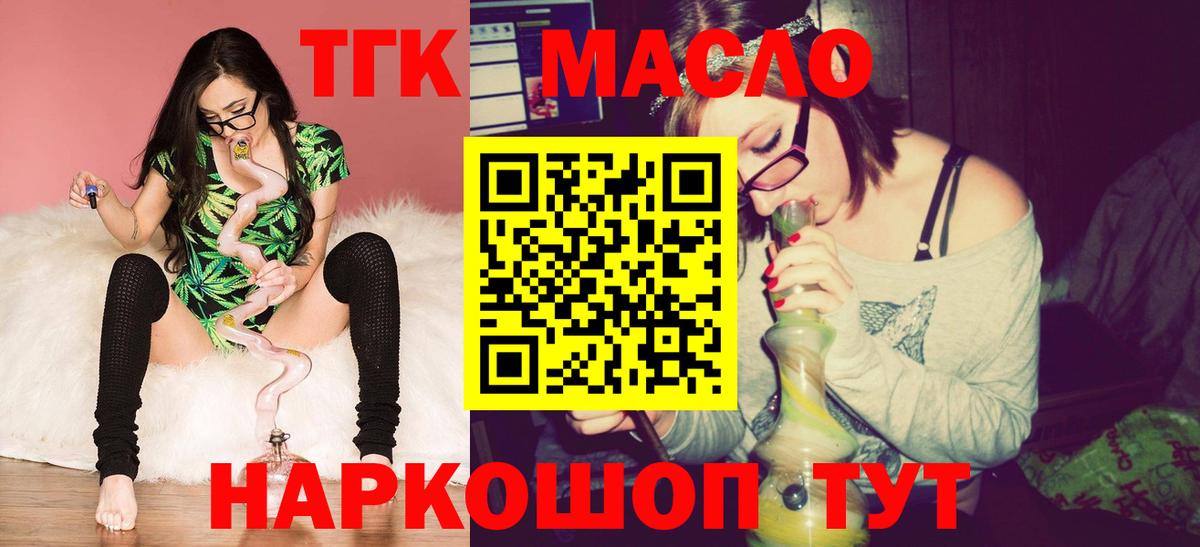 ТГК вейп с тгк Мончегорск