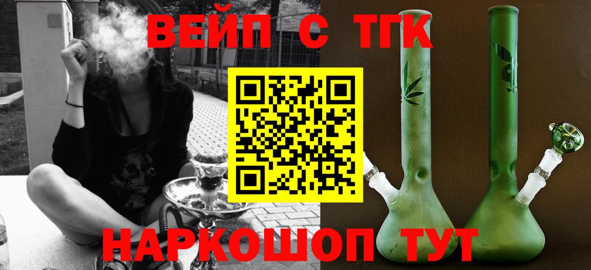 ТГК гашишное масло  Дистиллят ТГК гашишное масло  Мончегорск  Вход с VPN 